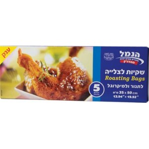 5 Large Oven Roasting Bag