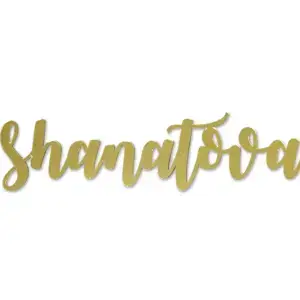 Rosh Hashanah Place Setting Gold Words